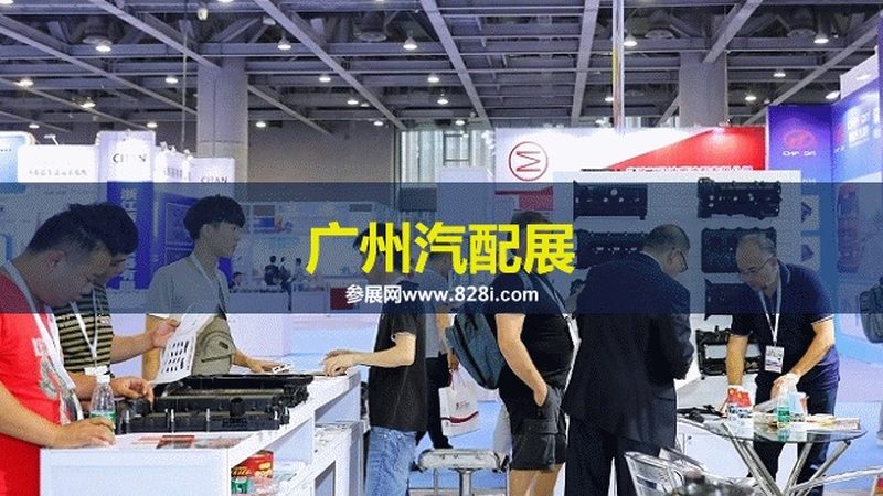 汽配批发标准规范要求
